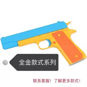 m1911空仓挂机格洛克手拉男孩cs可发射吃鸡抢玩具模型真人cs玩具