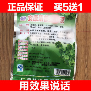 10送3安康清热排毒荼广西桂平正品特产安康排热毒荼茶正宗安康茶