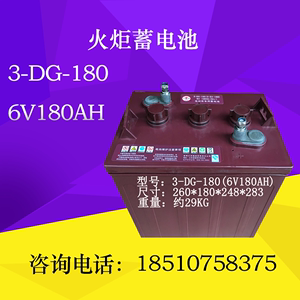 火炬蓄电池6V 3-DG-180/3-DG-200/3-DG-210/3-DG-230/3-DG-240