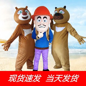 熊大熊二人偶服装动漫人物玩偶服光头强演出衣服成人穿发传单道