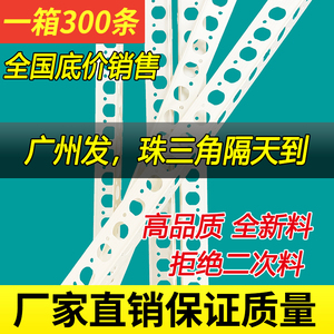 pvc恒港角线阴阳角线条阳角条阴角塑料护角油漆工刮腻子护墙角线