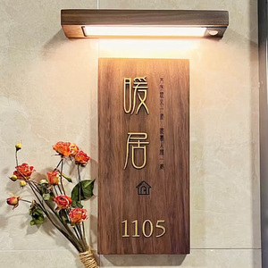 个性木质黑胡桃黄铜字日式姓式门牌号挂牌家用高档包厢牌创意定制