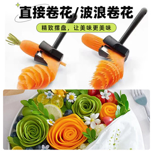 创意水果雕花模具蔬菜卷花神器厨房食品雕刻花刀黄瓜推花工具套装