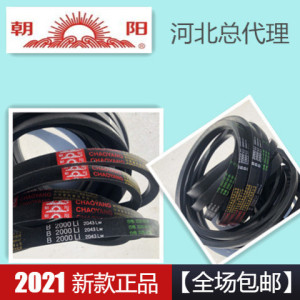 朝阳三角带C型C3350工业搅拌机电机破碎机皮带河北总代理一件包邮