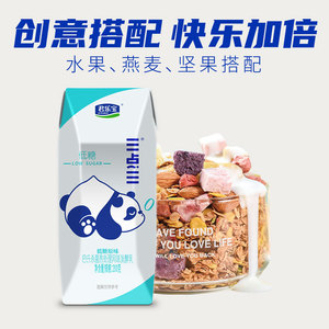 君乐宝三点三2月份新日期巴氏杀菌常温酸奶整箱200ml*10盒装