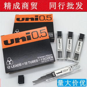 日本uni三菱UL-1405活动铅芯202ND自动铅笔替换芯2B/HB不易断03