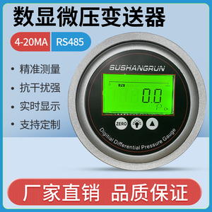 数显微压差表正负压数字差压表配件洁净室空气负压风压电子压差计