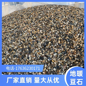 天津天然豆石家装地暖找平回填专用豆石 沼泽过滤豆石 水洗石