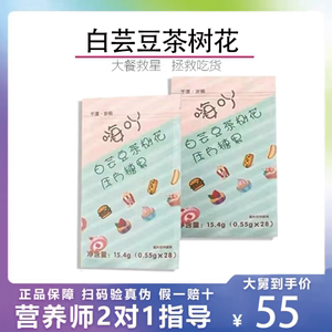 【大餐救星】台湾森米酵素植物液态饮和42天套餐浠辣木叶复合粉