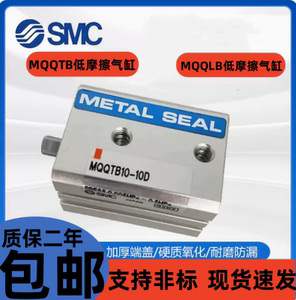 SMC薄型低摩擦气缸MQQLB/MQQTB10/16/20/25/30/40-10D/60D-100DM