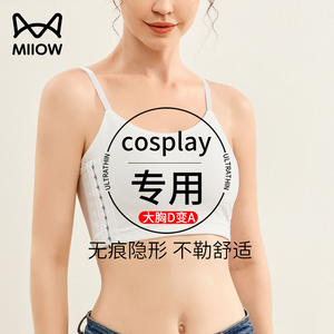 猫人cosplay专用束胸抹胸无痕内衣女大胸显小超平胶带塑胸铁帅t夏