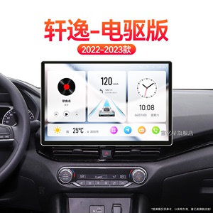 22/23新款日产轩逸电驱版专用carplay倒车影像中控显示大屏导航仪