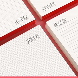 a练字信纸稿子带a4草稿纸有横线格子纸横格格子大学加厚张草稿本p