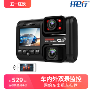 任e行z30双摄像镜头网约车行车记录仪内外双录4k超高清全景监控