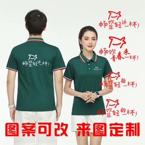 益禾堂烤奶工作衣服装短袖定制超市l奶茶店水果店男女印字