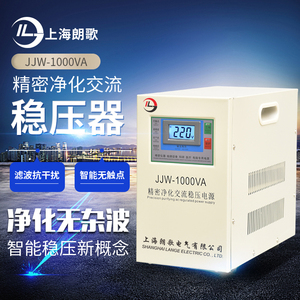精密净化稳压电源JJW-1000VA单相220V全自动稳压器3K音响滤波医疗