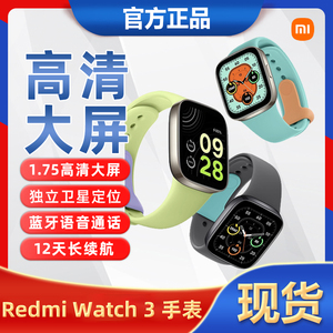小米Redmi手表watch3红米智能手表4蓝牙通话GPS独立卫星定位高清