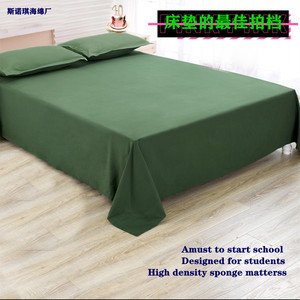 军绿色床单纯白色床单亲肤棉包裹床垫火焰蓝深蓝橄榄加厚被单纯色