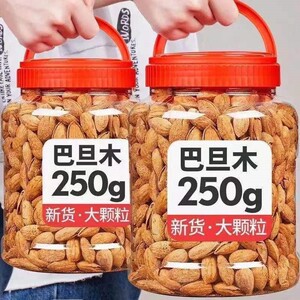 纸皮奶香盐焗巴旦木含罐50-1000g杏仁干果坚果散装零食大礼包