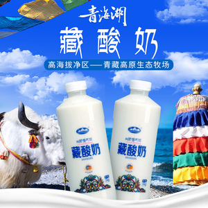 青海湖藏原味藏酸奶牦牛15%发酵乳1kg*2低温冷藏运输