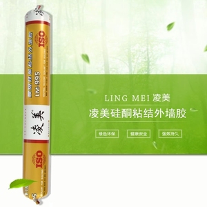 凌美结构胶 凌美995外墙胶 硅酮结构胶密封耐候玻璃胶 幕墙结构胶