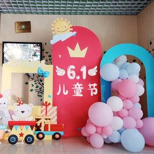六一儿童节装饰幼儿园学校61活动派对场景布置气球舞台kt板美陈背