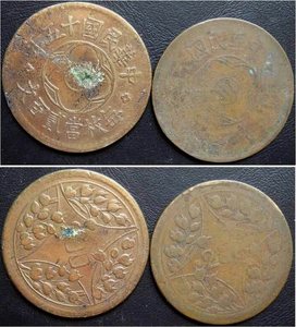 竹枫韵阳光邮泉社中国近代钱币 四川 中华民国15年 200文 470