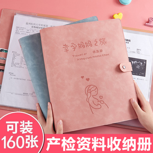 孕妈妈产检资料收纳袋虎年孕妇怀孕记录册报告单子便携b超孕检手册本