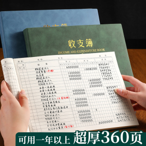 记账本子收入支出明细账本手帐收支簿2024年每日流水现金日记帐本公司会计财务出纳工作收支店铺营业额记账本