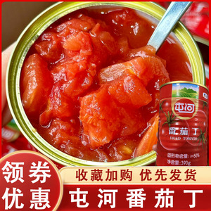 中粮屯河新疆番茄丁罐头去皮西红柿块番茄酱家用烹饪调味料罐头