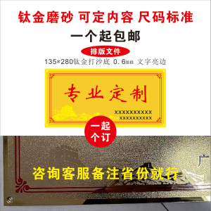 定制光面沙金门牌铜牌钛金不锈钢之家庭标牌示范户铭牌反光清洁五好文明铝牌示范户纪念门牌