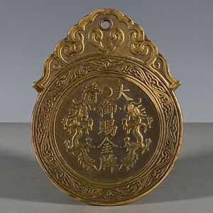 古董古玩老货纯铜浮雕大清御赐龙凤金牌老铜旧货包老保真收藏级