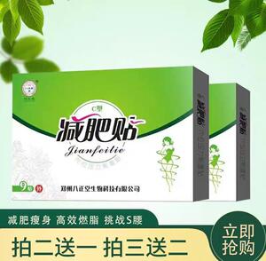 000人付款淘宝龙香化湿贴天香清湿贴夏香八正逸湿康素体轻脂泽薏净湿