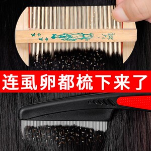 篦子梳虱子梳超密齿除头虱加密梳子细儿童刮头神器去虱卵头发头屑