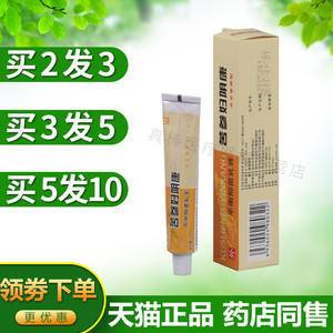 【买2送1买3送2】藏研苦参妇阴康平衡乳膏 正品妇科私处护理软膏