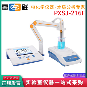 上海雷磁PXSJ-216F/270F离子浓度钠钙钾氟氯铜溴离子浓度计检测仪