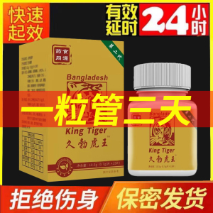 金戈壮阳药补肾丸中药茶老中医调理肾虚增大增粗增长男补养生助勃