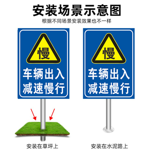 车辆出入减速慢行警示牌反光安全指示牌道路交通标志牌铝牌定制