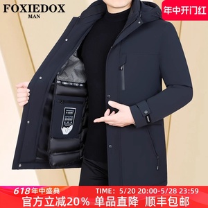 FOXIEDOX品牌鹅绒羽绒服男士2023冬季新款可拆内胆加厚中长款外套