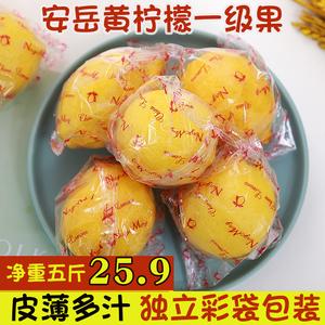 四川安岳黄柠檬一级果5斤新鲜当季水果皮薄多汁鲜柠檬青中果包邮