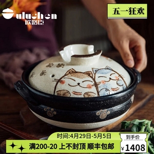 OULUCHEN日本进口万古烧土锅萌猫炖锅家用砂锅陶瓷煲汤汤锅煲仔饭