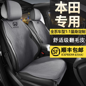 本田汽车坐垫专用CRV雅阁XRV思域座套HRV皓影型格冠道夏季座椅套