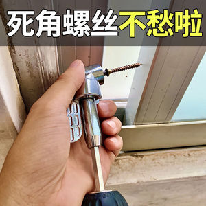 电动批头拐角器拐弯钻头螺丝刀手钻90度转角器转弯多功能电钻加长