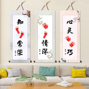 宝宝知足常乐字画新生婴儿手脚印手足情深手足印卷轴挂画周岁礼物