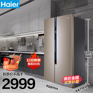 海尔507l对开门双开门电冰箱家用超薄变频风冷无霜官网官方旗舰店