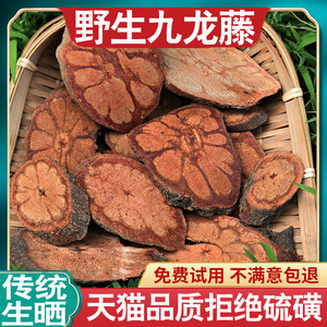 野生九龙藤中药材500g正品特级龙须藤过岗龙入骨丹中草药旗舰店