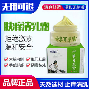 醋酸去炎松尿素软膏