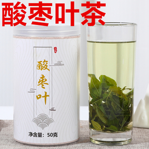 酸枣叶茶泡水安神睡眠正宗野生酸枣芽茶酸枣仁嫩芽山枣叶枣牙茶