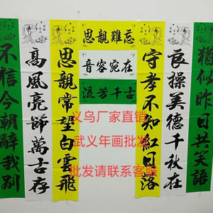 守孝三年的对联