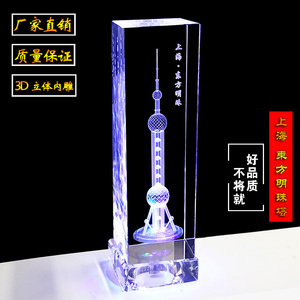 上海纪念品东方明珠水晶内雕地标建筑模型摆件旅游商务礼品送领导